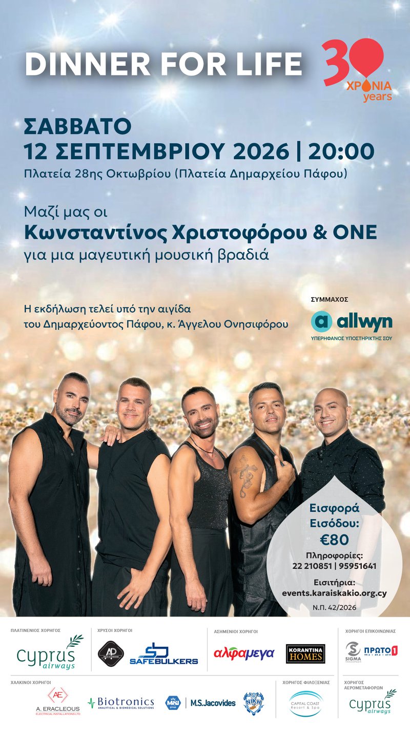 03_GalaDinner_2026_STORY.jpg