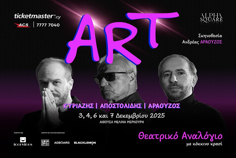 05 ART_theatrical_Outdoor.jpg