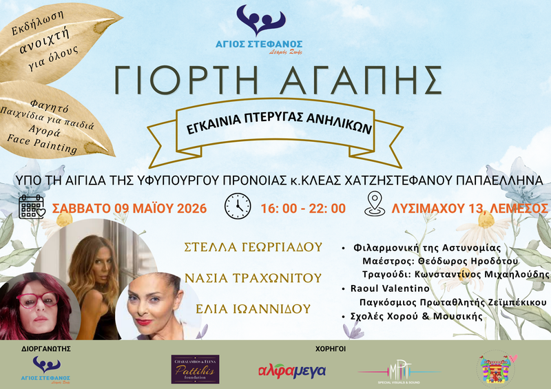 09may flyer (1) (1).png