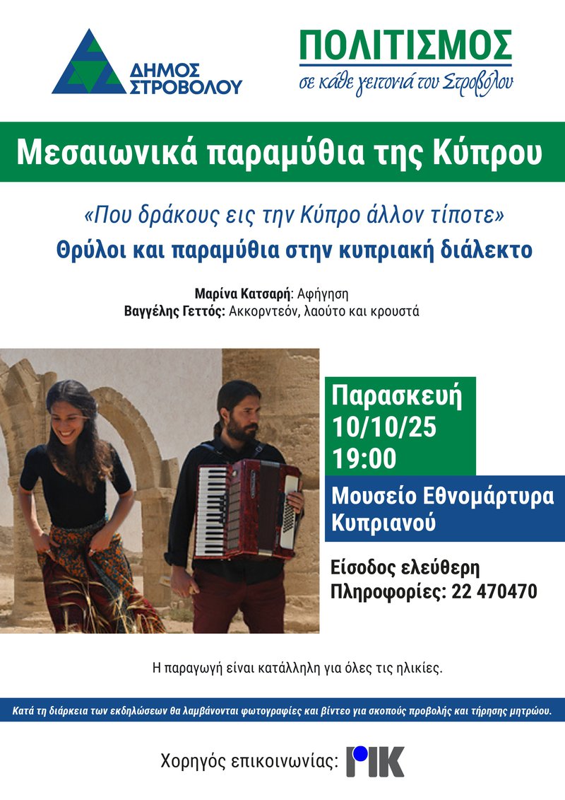 10 10 25-ηλεκτρ.jpg