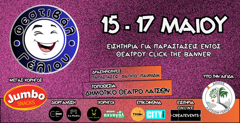 1440 x 740 px FESTIVAL GELIOU 2026 .png