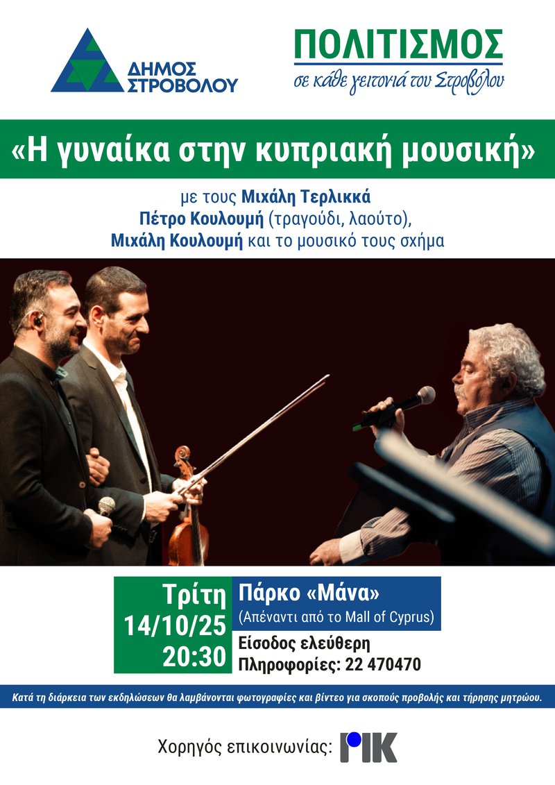 14 10 25-ηλεκτ (1).jpg