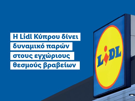 172lidl560x420.jpg