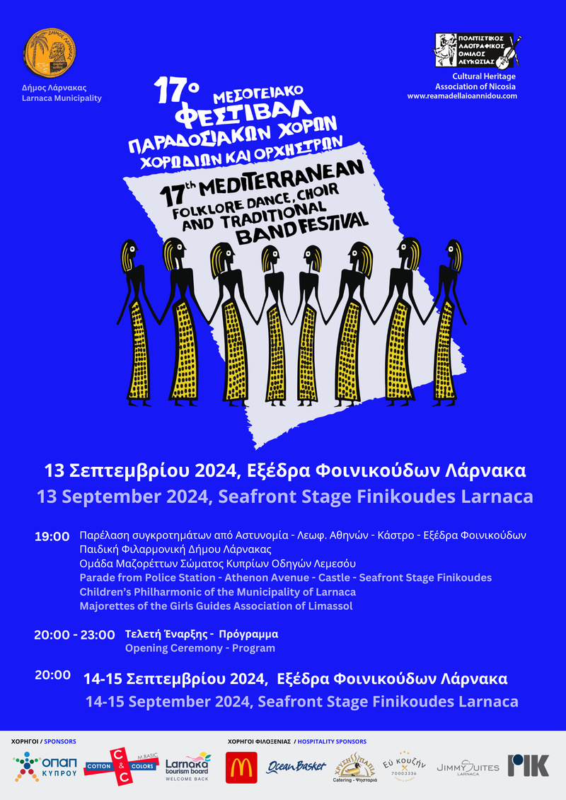 17th Mediterranean Folklore Festival A3 poster.png