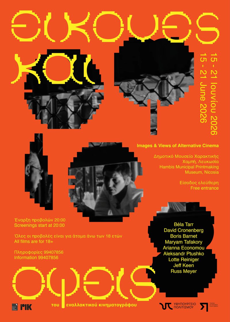 2026 IVAC poster A4_LR.jpg