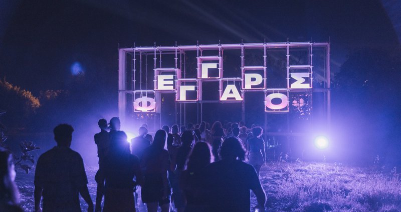 3._Experience_-_Fengaros_Festival.2e16d0ba.fill-1375x729_93Ug4zn.jpg