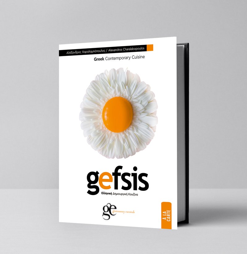 4_Gefsis_by Aalexandros Charalabopoulos.jpg