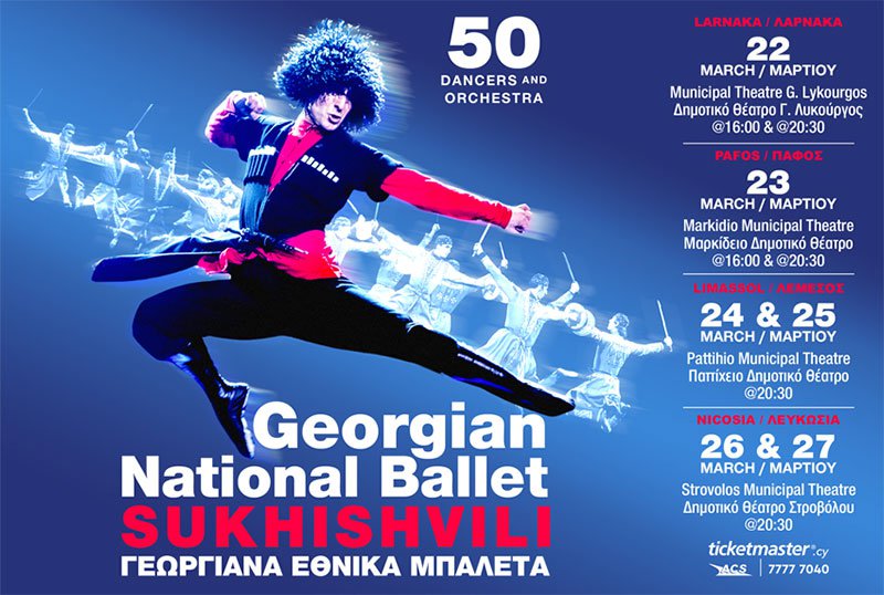 800X538-GEORGIAN-BALLET.jpg