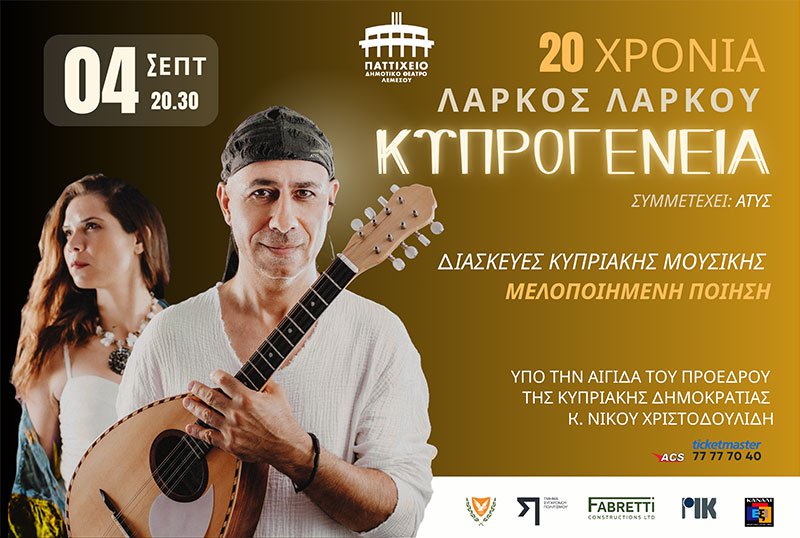 800X538-LARKOS2.jpg