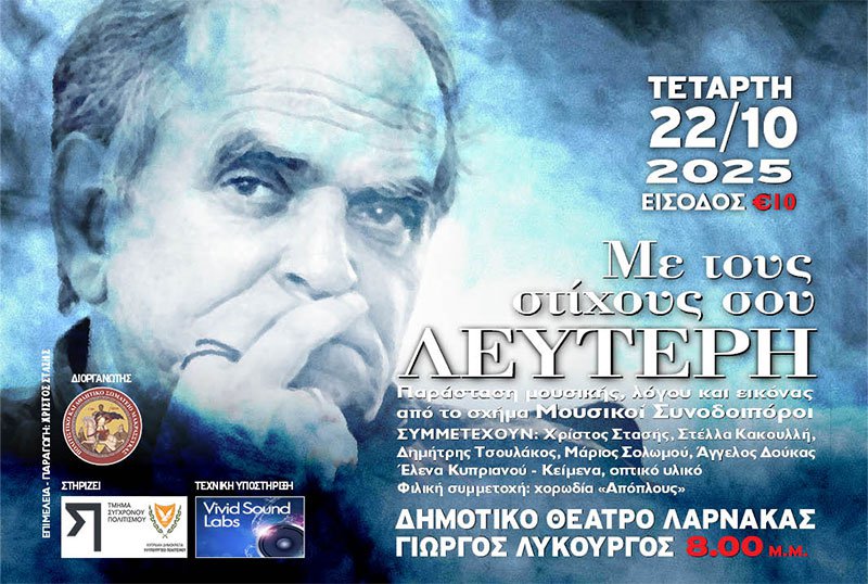 800X538-LEFTERIS.jpg