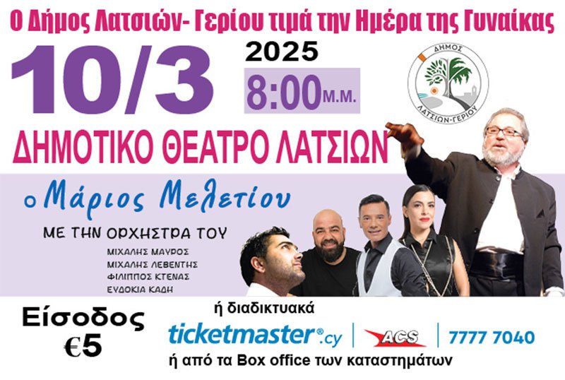 800X538-MELETIOU.jpg