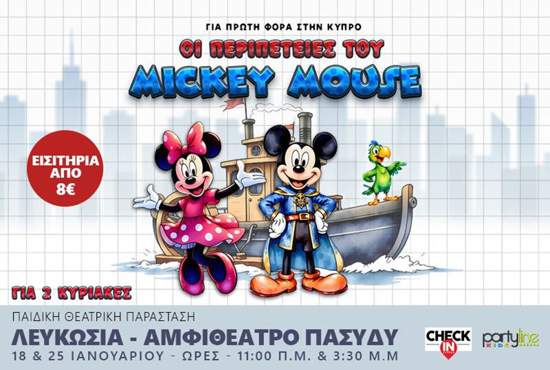 800X538-MICKEY.jpg