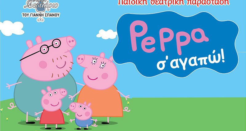 800X538-PEPPA.2e16d0ba.fill-1375x729.jpg
