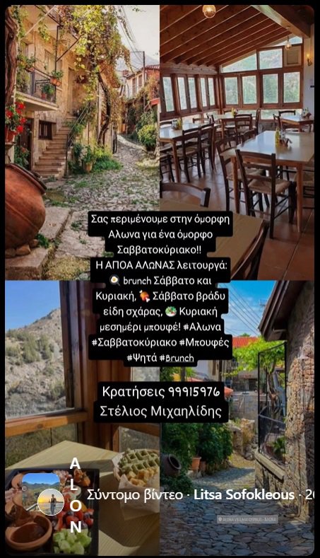 ΑΛΟΝΑ.jpg