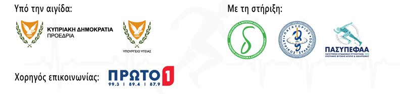 Αιγίδα και Χορηγός Επικοινωνίας.png