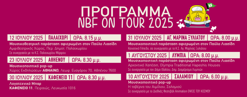 BANNER PROGRAMMA NBF ON TOUR.jpg
