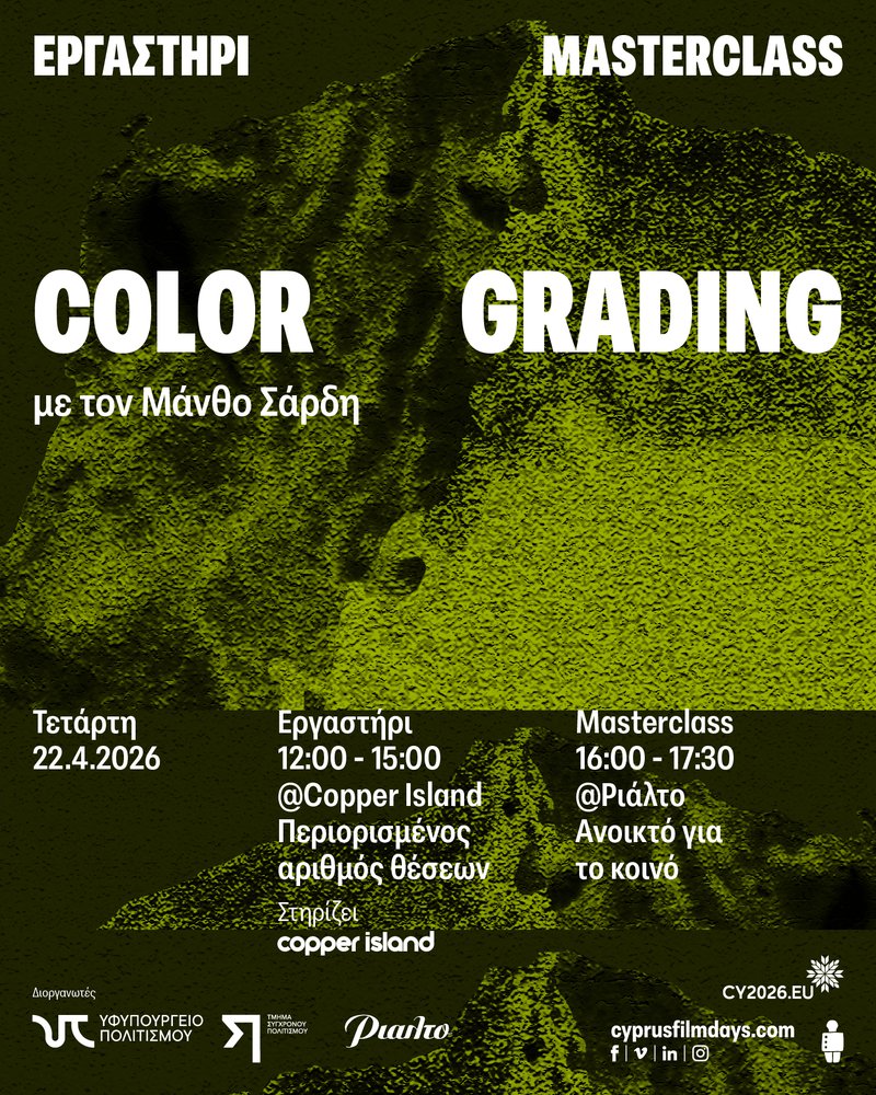 CFD Workshop & Masreclass-02 post GR colour grading.jpg