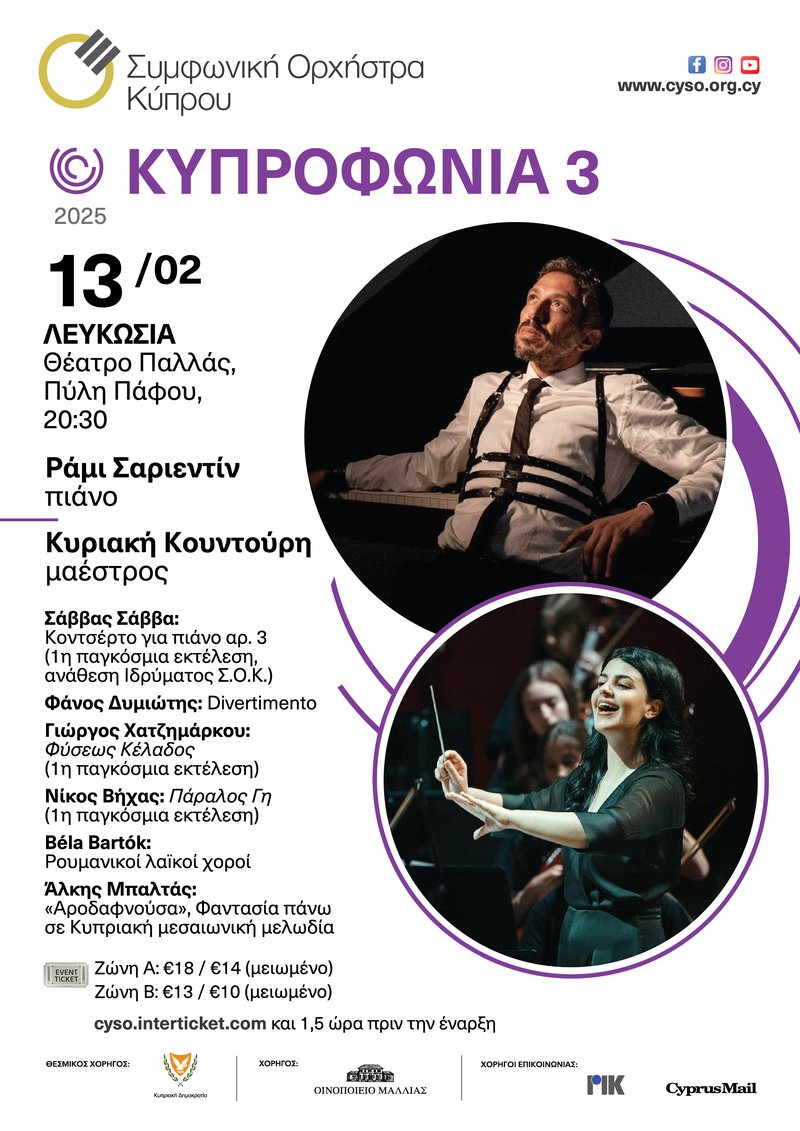 CYSO-CYPROPHONIA3 A3 POSTERS-GR.jpg