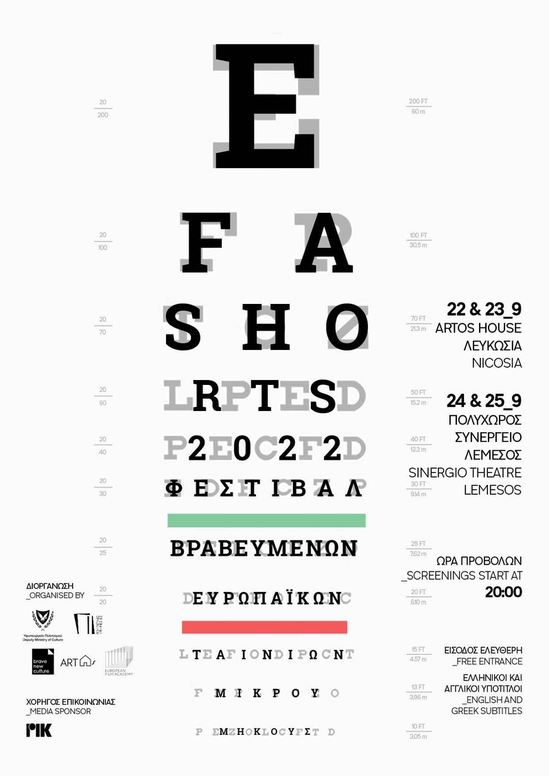 EFA Shorts 2022_Poster.jpg