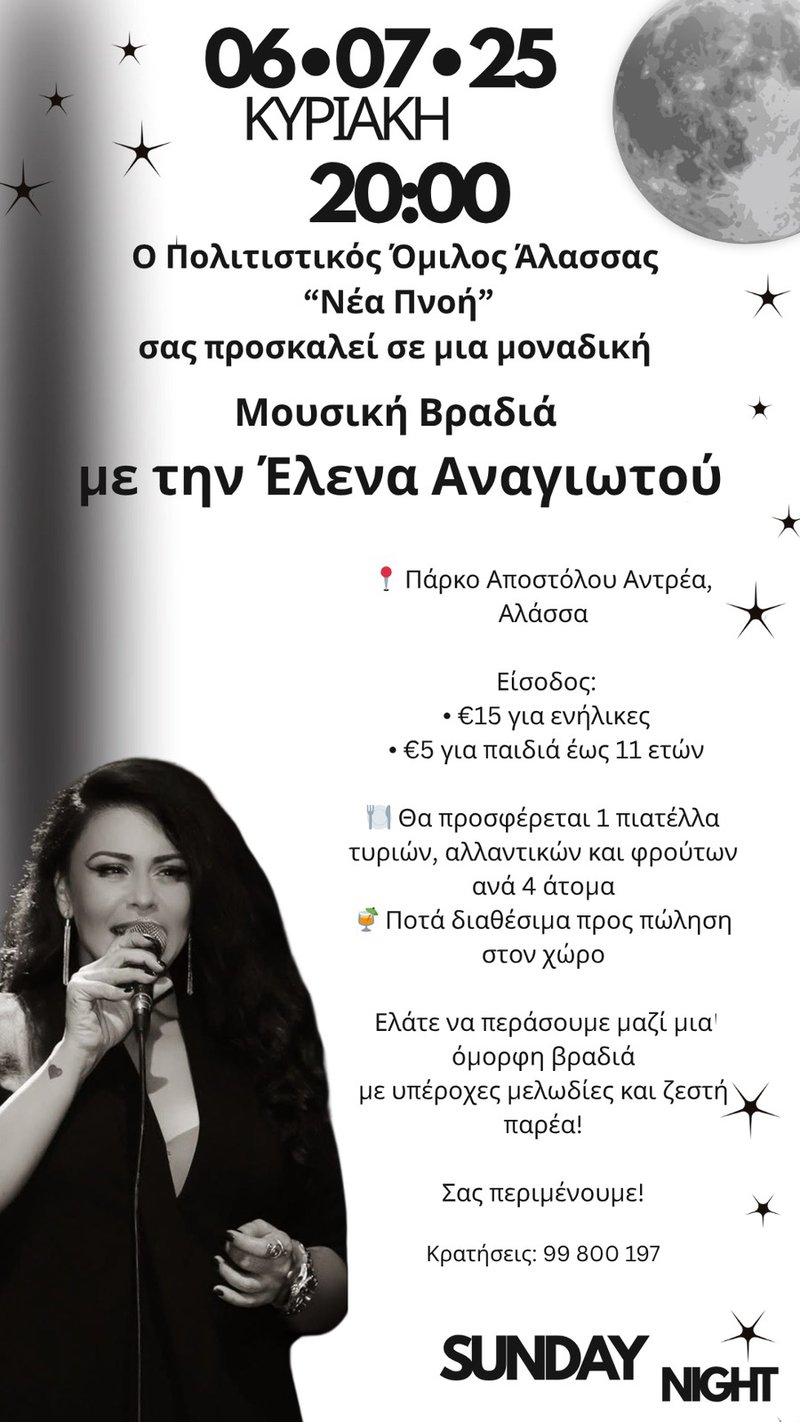Elena Anagiotou.jpg