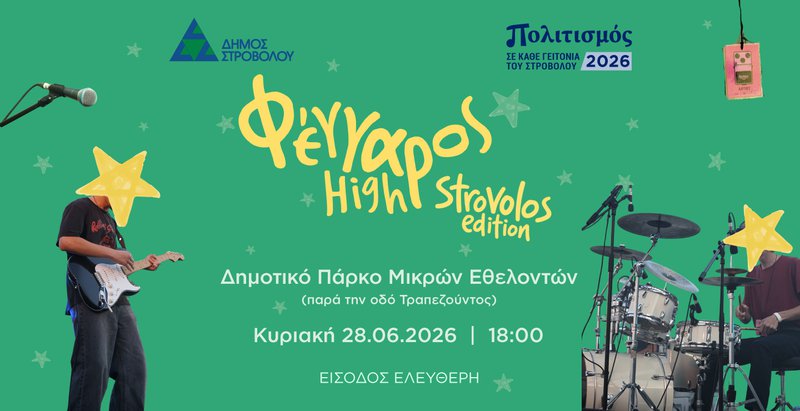 FengarosHighStrovolosEdition1440X740.jpg