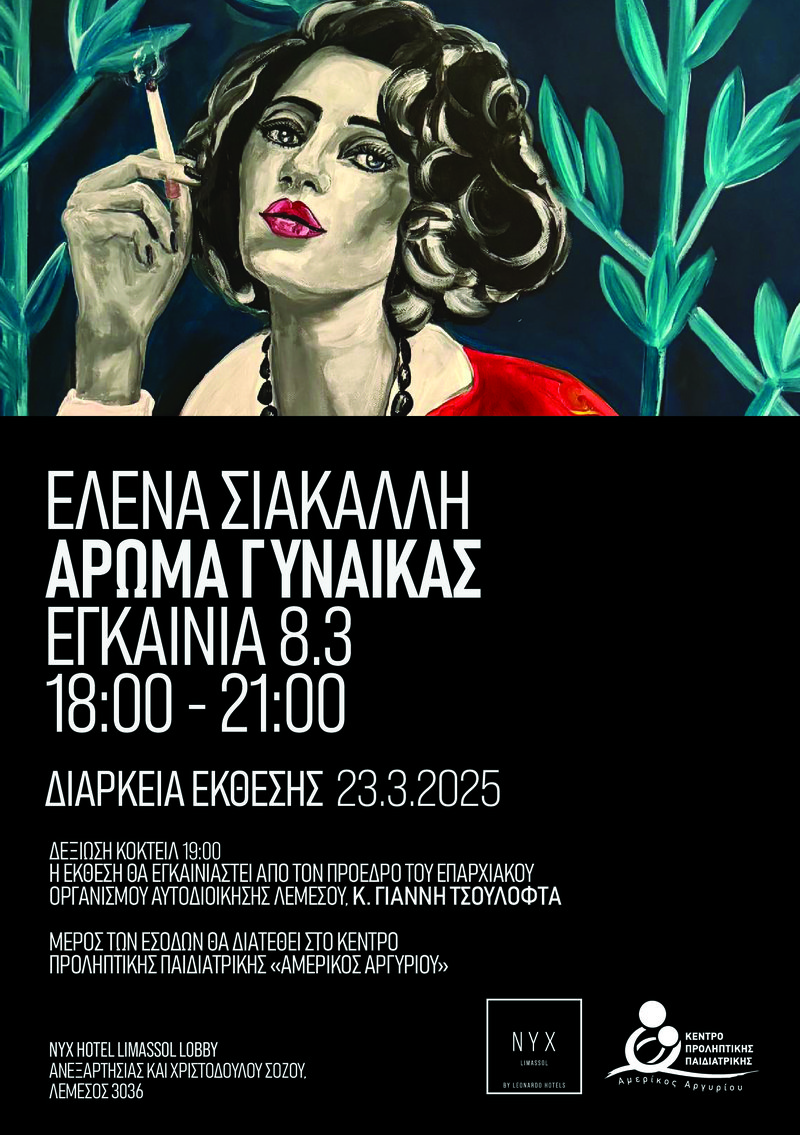 NYX_Limassol_Invitation for Print_GR.jpg