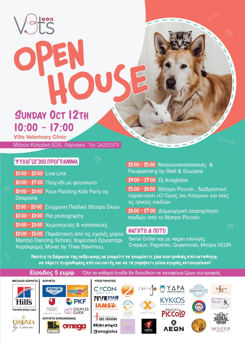 Πρόγραμμα Schedule Open House 2025 (3).jpg