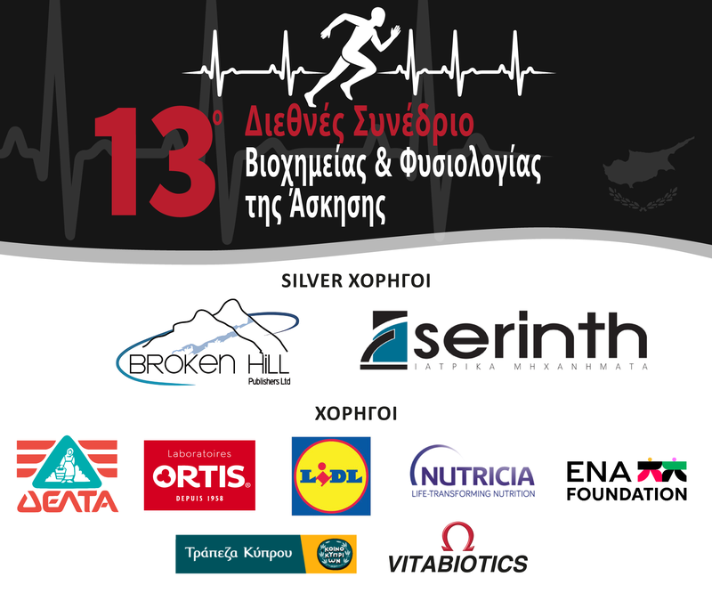 Promotion-banner-with-sponsors-2000x1667.png
