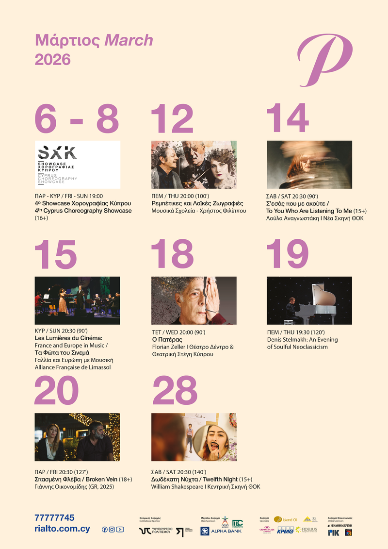 RIALTO_program_poster MRCH 26 (1).png