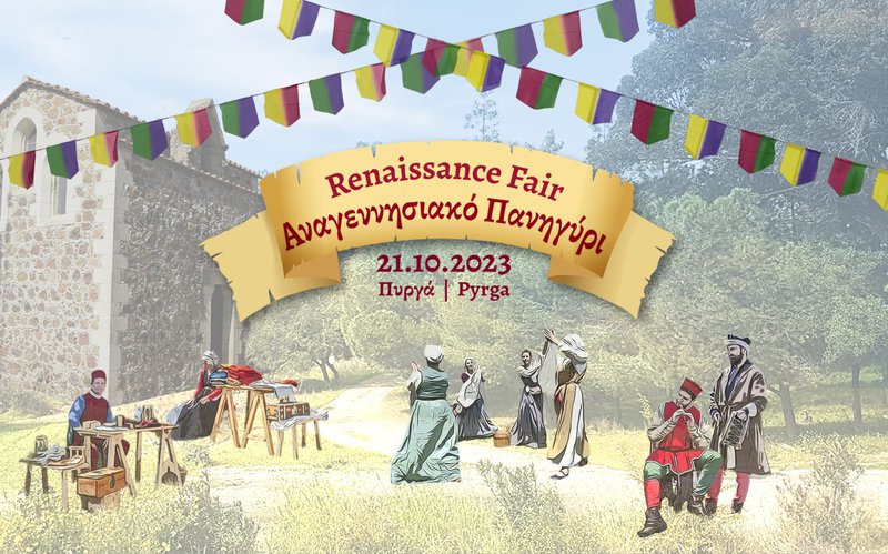 Renaissance Fair Pyrga.jpg