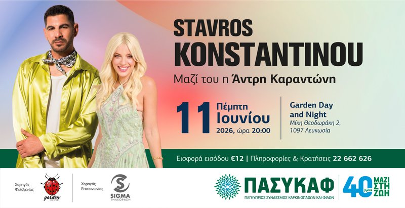 SKonstantinou_26_WebBanner_1440x740.jpg