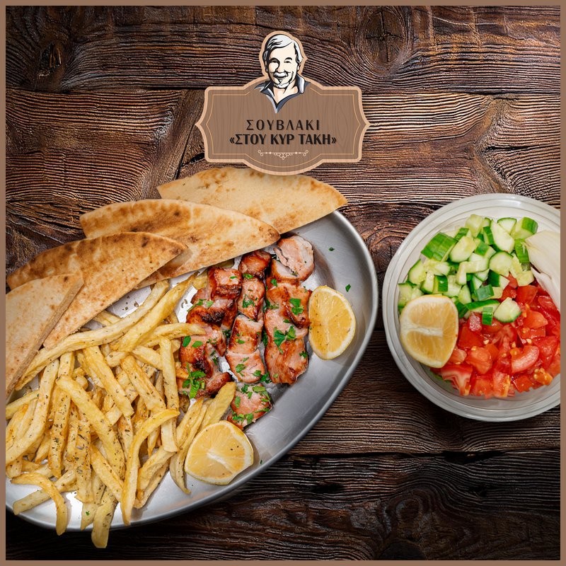 Stou Kur Taki - Souvlaki.jpg