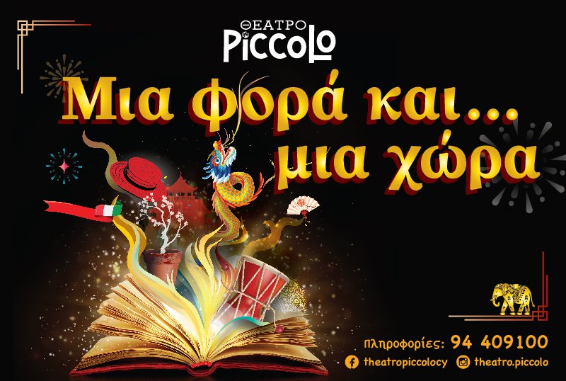 TicketH800x538px-01.jpg