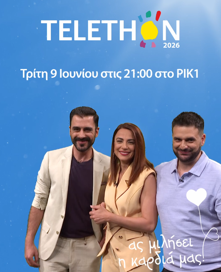 Tilemarathwnios RIK 2.png