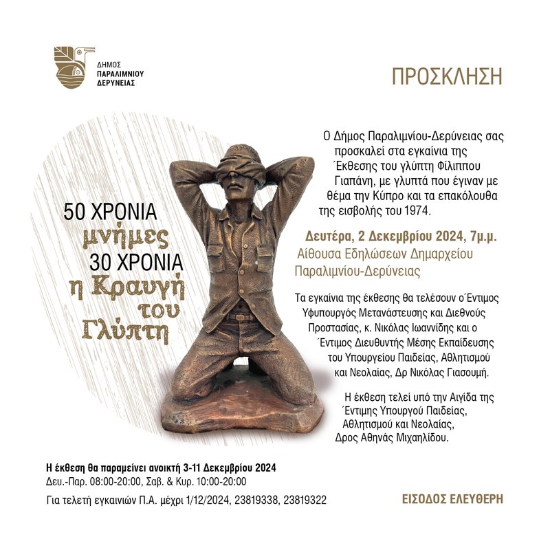 Yiapanis Invitation.jpg