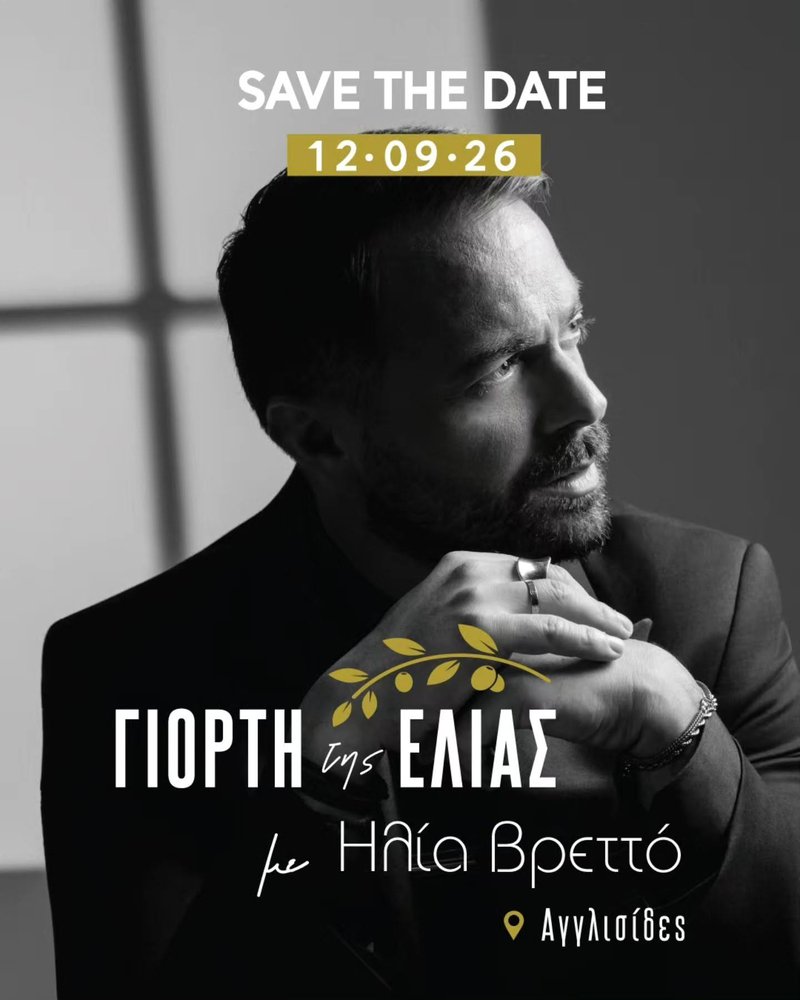 αγγλισιδες.jpg