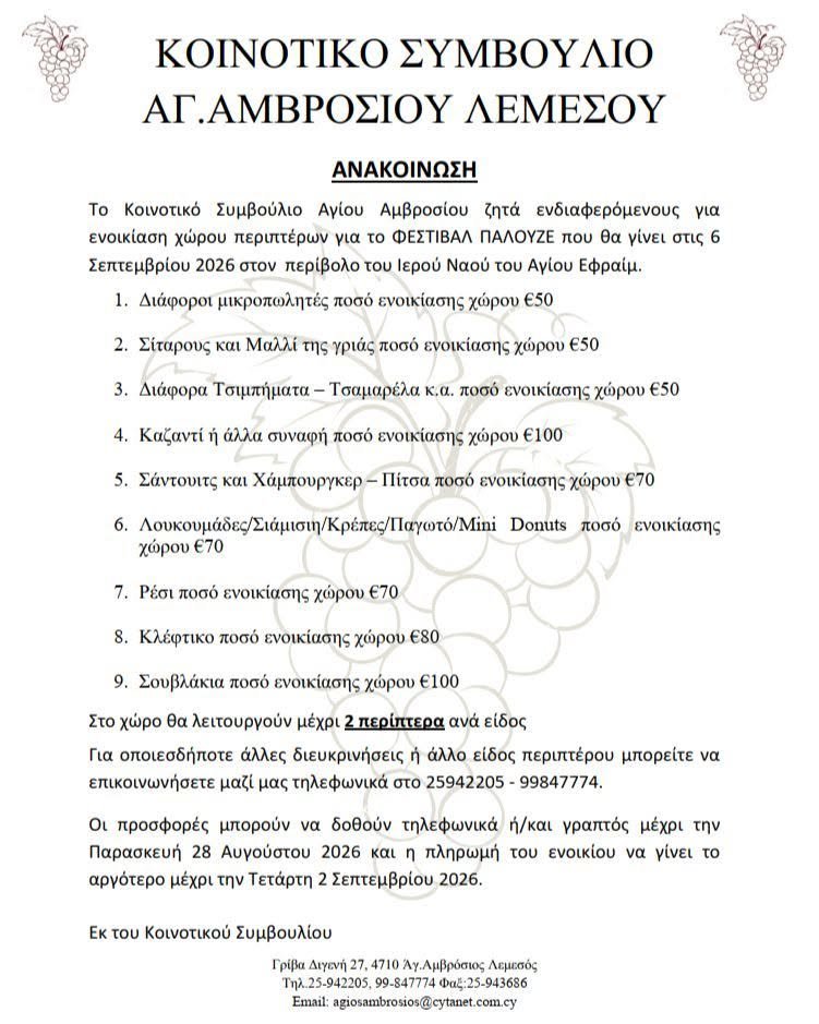 αγιος αμβρόσιος.jpg