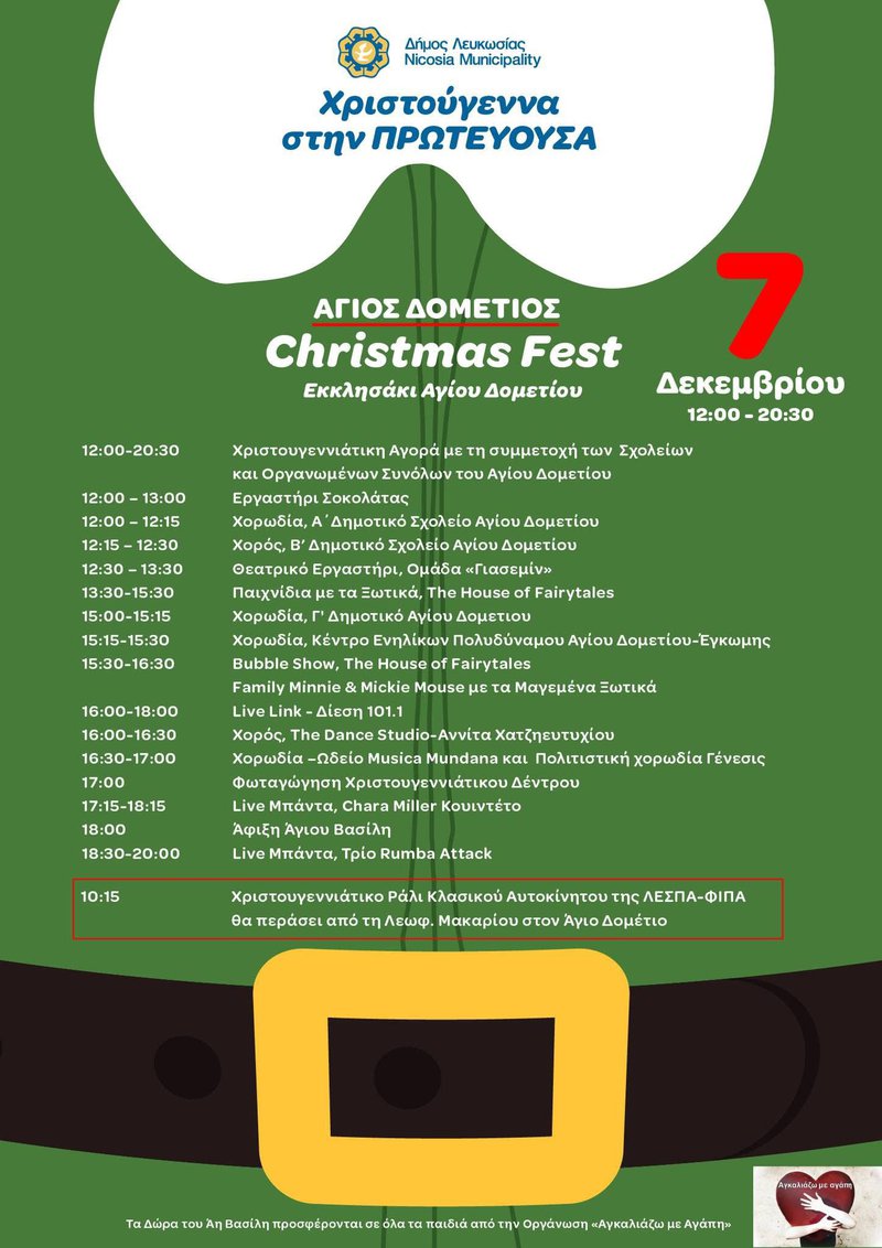 αγιος δομέτιος2.jpg