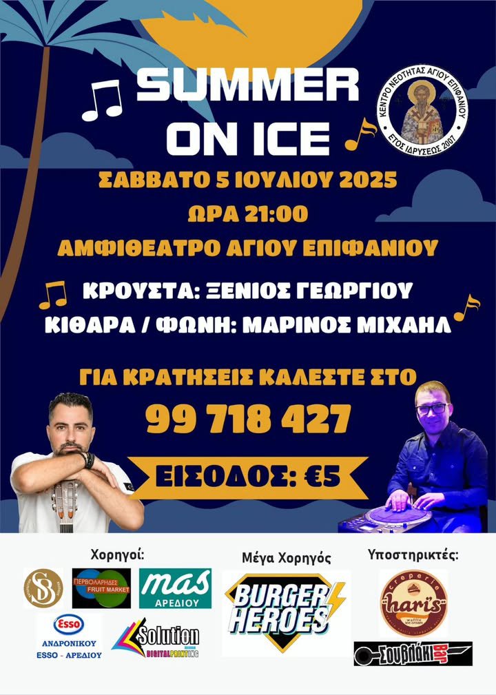 agios epifanios.jpg