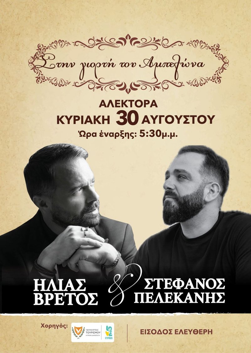 αλεκτορα.jpg
