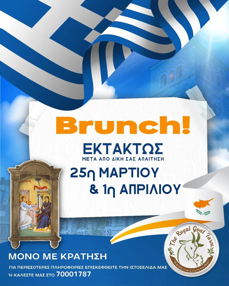 brunch  argia royal.jpg