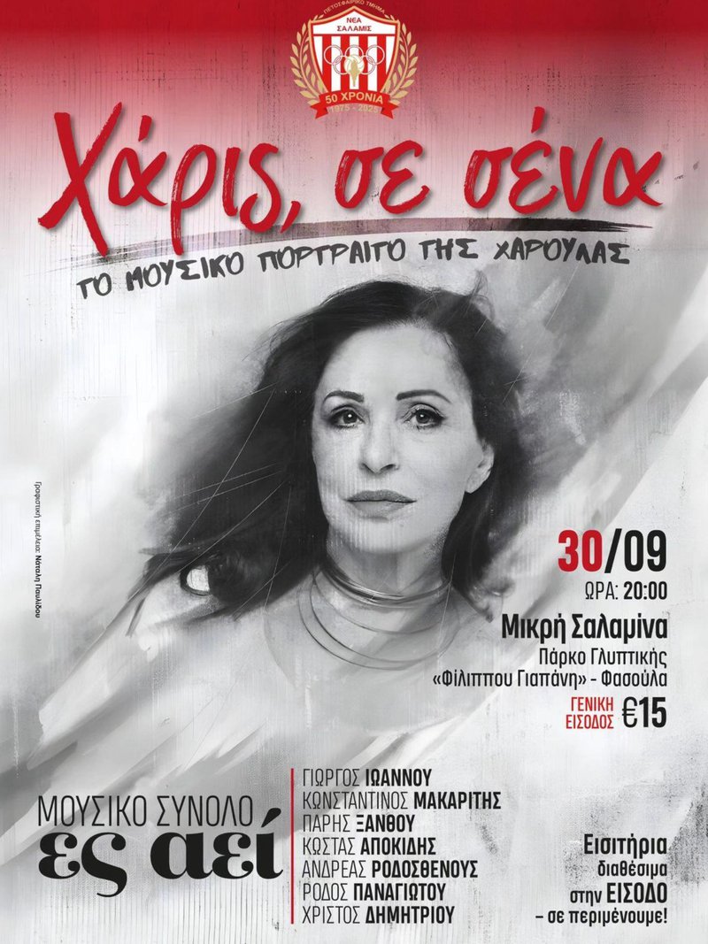 χαρις.jpg