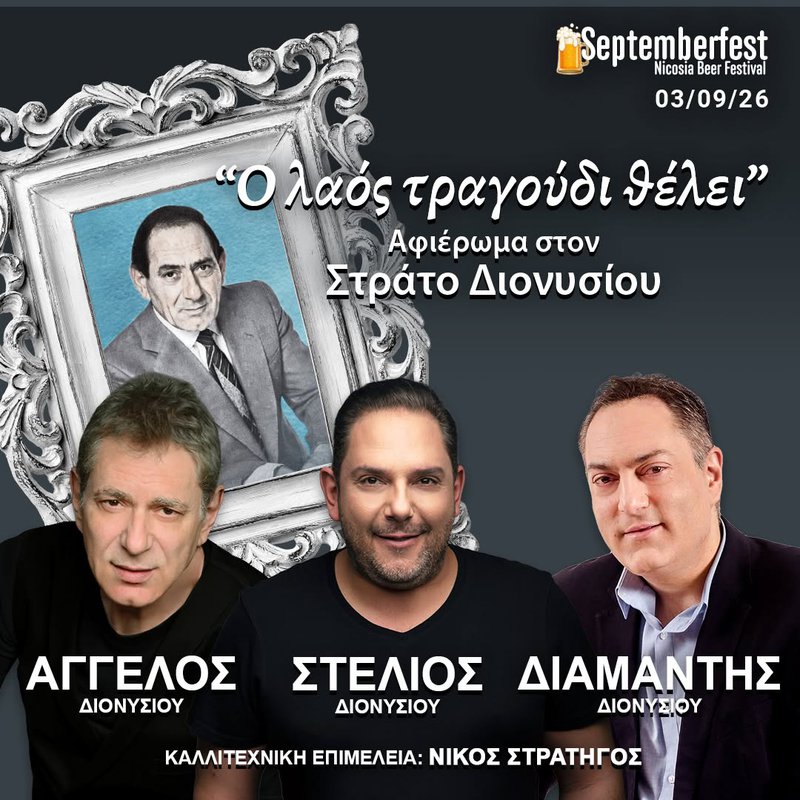 dionysiou.jpg