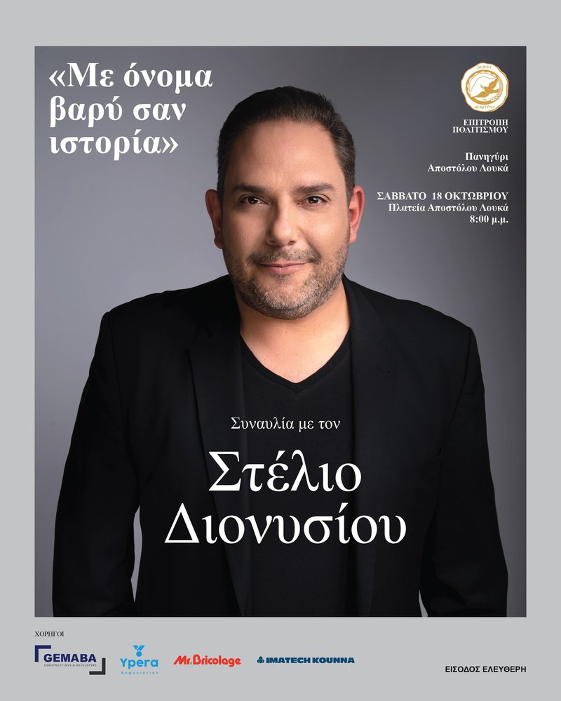 διονυσιου.jpg