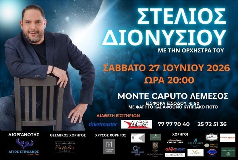 διονυσίου.jpg