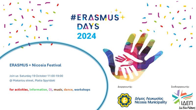 erasmus poster 3.jpg