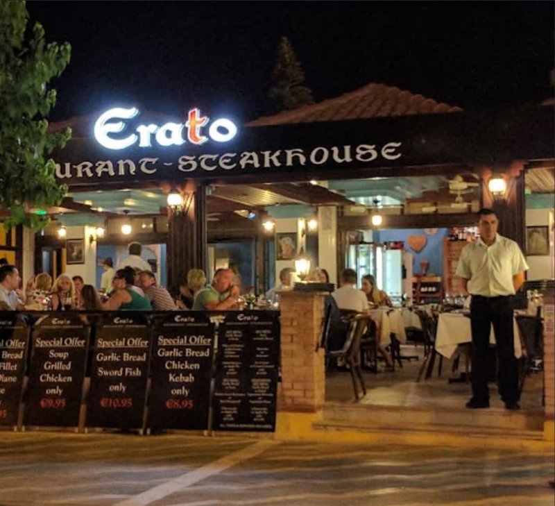 ερατο.jpg