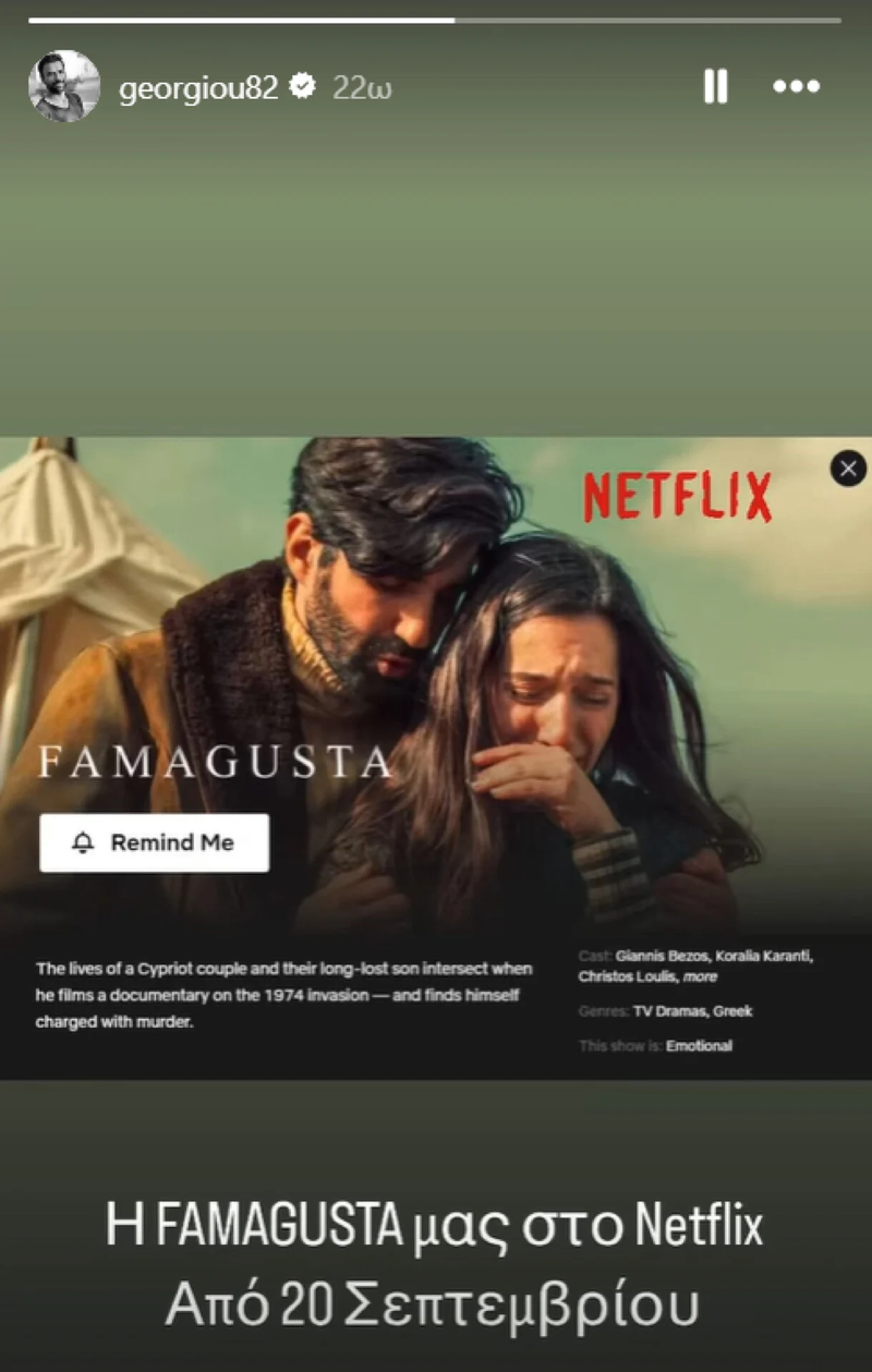 famagusta-netflix_0.webp