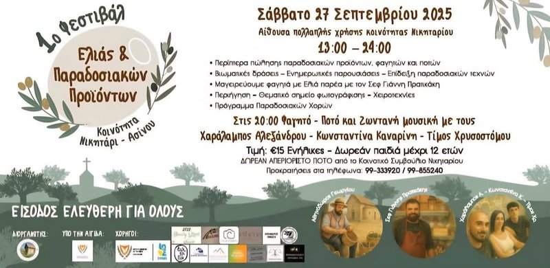 festival-elias-sep-25.jpg