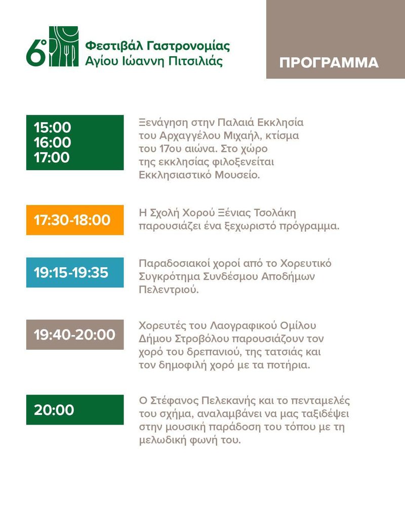 γαστρονομικό4.jpg
